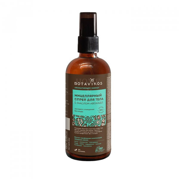 Мицеллярный спрей для тела с маслом авокадо Aromatherapy Energy, Botavikos, 100 мл