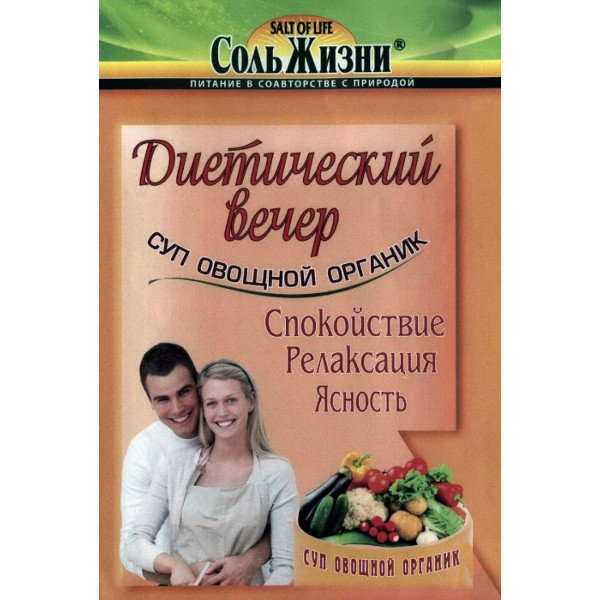 Овощной суп "Диетический вечер"